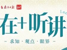 在+听讲｜关于钢琴的制造、古代儿童文学等