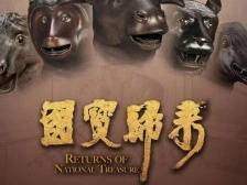 在+看展｜端午来看圆明园兽首、意大利文物、三星堆……