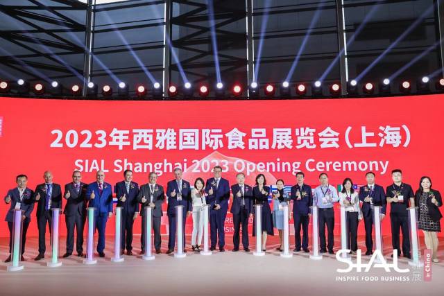2023西雅國際食品展覽會（上海）開幕式