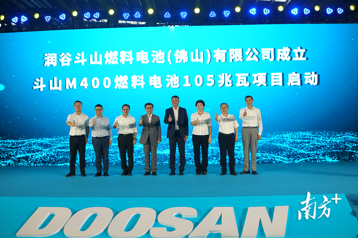 5月22日，润谷斗山燃料电池（佛山）有限公司（下称“润谷斗山”）成立暨斗山M400燃料电池105兆瓦项目启动仪式在南海区丹灶镇举行。南方+记者林洛峰 摄