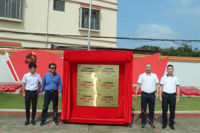 授牌仪式现场。