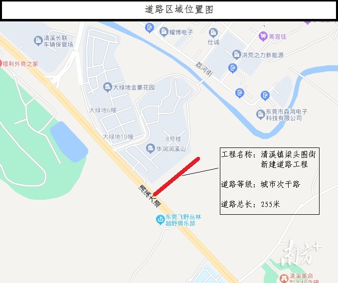 清溪镇的重要民生工程之一——梁头围街新建段道路工程建成通车，标志着清溪镇“外联内畅”立体交通体系建设进一步加快、城市品质进一步提升。
