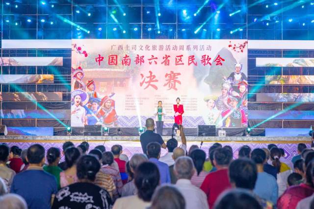 中国南部六省区民歌会决赛现场