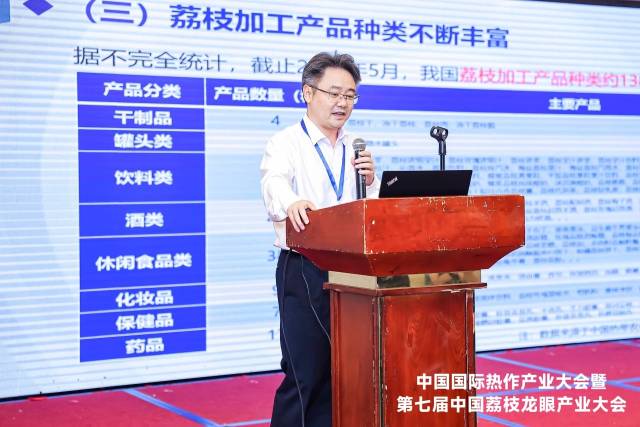 李积华分享了荔枝加工新思路 