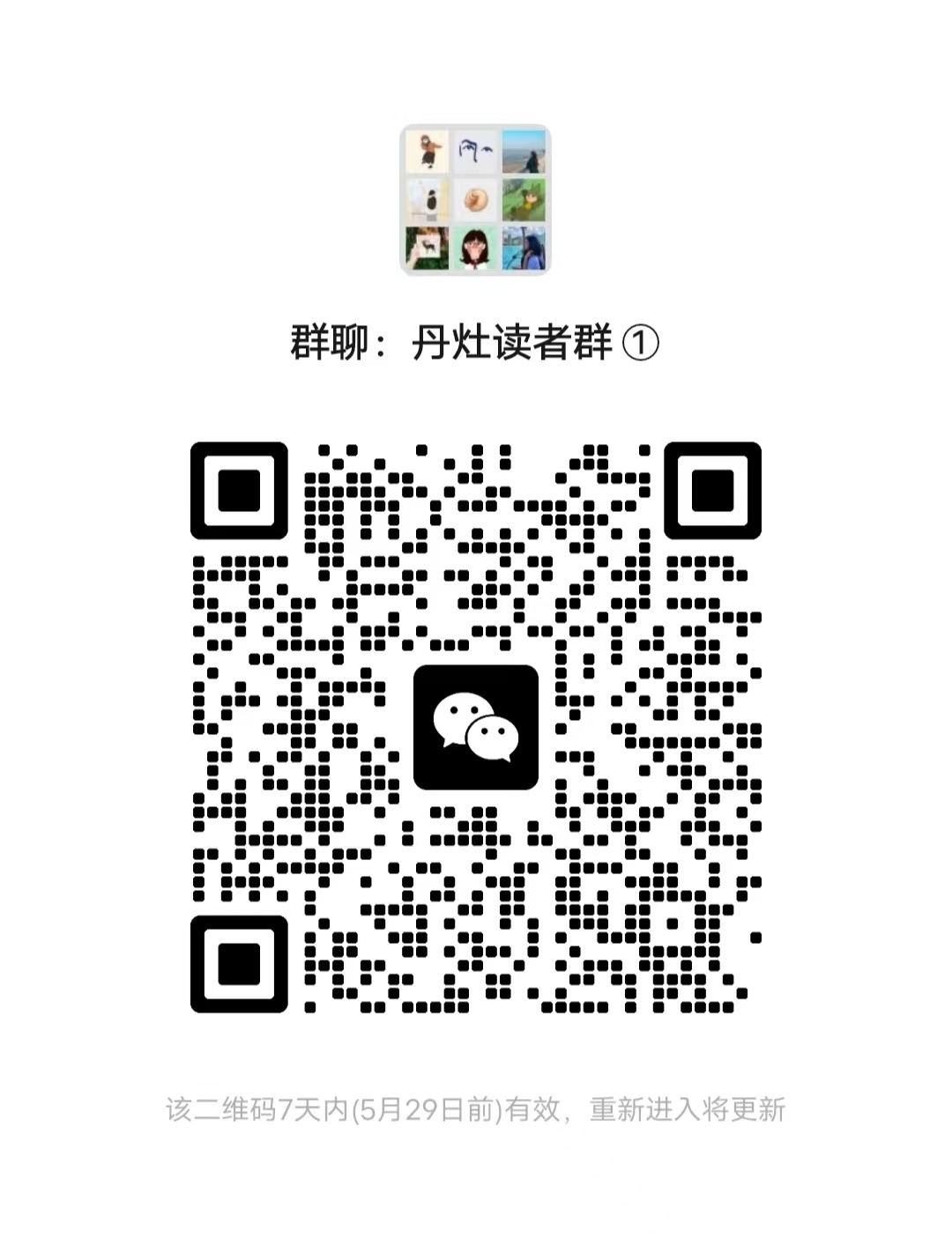 二维码。  南方+ 戴嘉信 拍摄