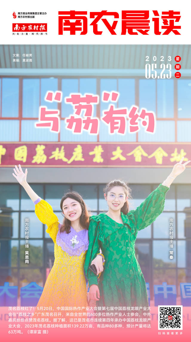 南方农村报 樊静东 制图