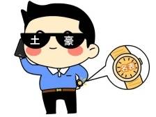 党员能不能开豪车、戴名表？会受处分吗？｜南方微学堂