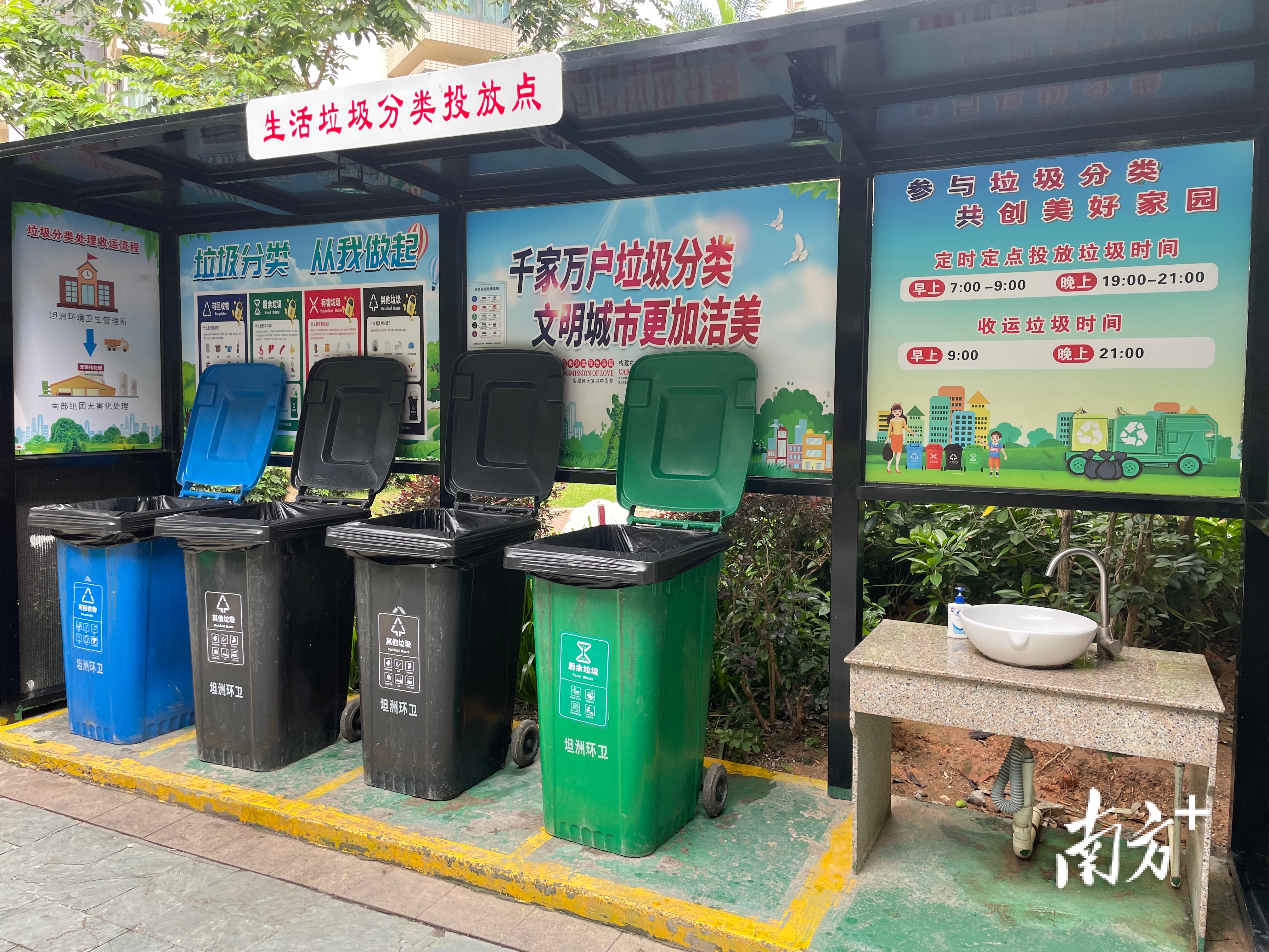 中环明珠花园生活垃圾分类投放点。 南方+ 雷海泉 拍摄