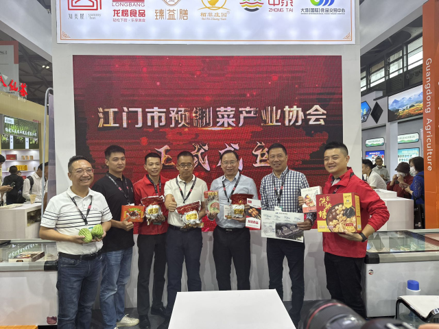 江门市预制菜产业协会成立现场