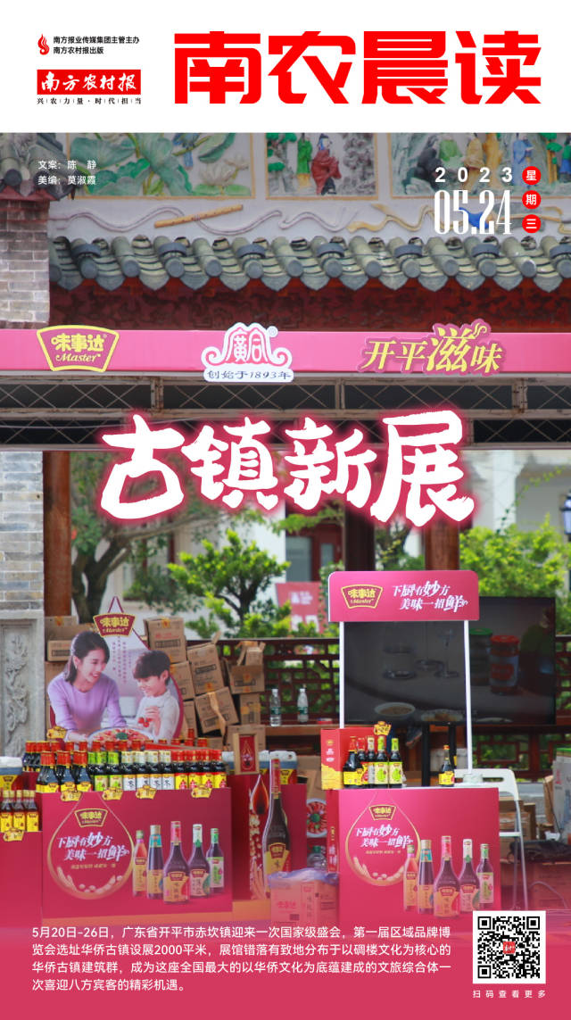 南方农村报 樊静东 制图