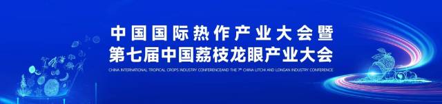 刘新龙：双高”“双降”科技途径提升糖料效益，保障我国食糖供给