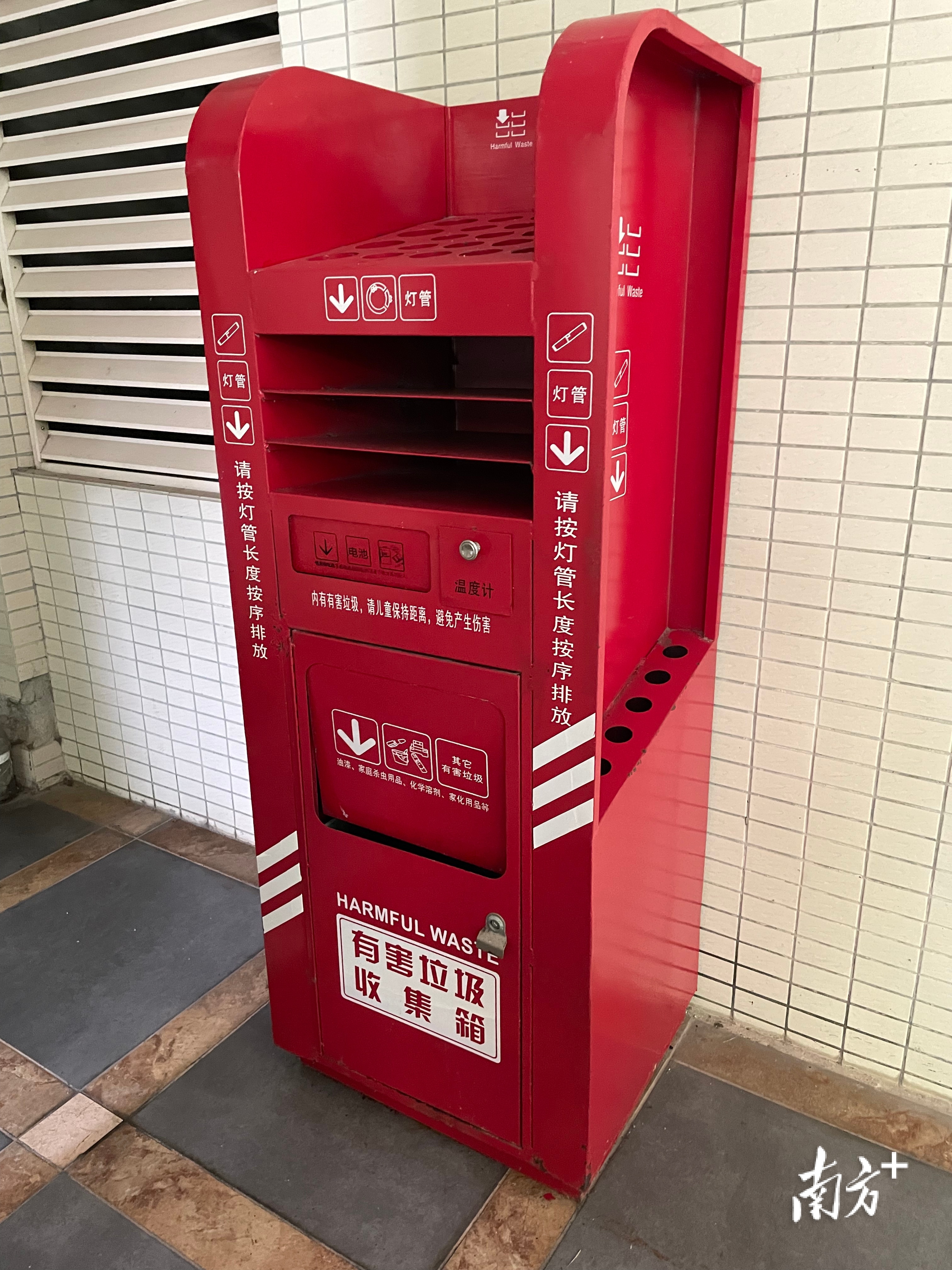 社区中的有害垃圾收集箱。 南方+ 雷海泉 拍摄