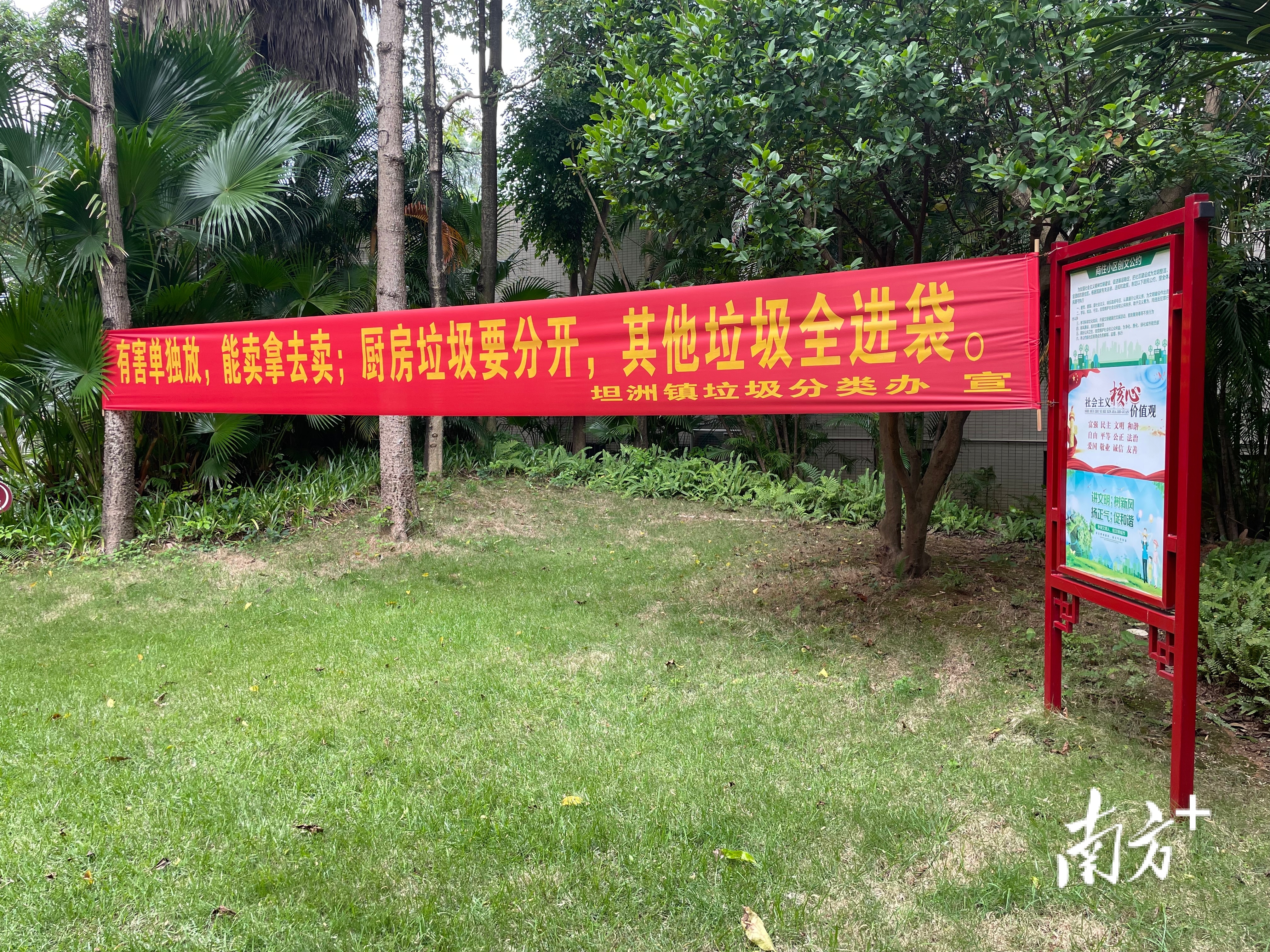 社区中的垃圾分类宣传标语。 南方+ 雷海泉 拍摄