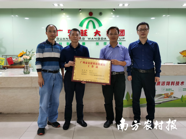 助力饲料企业降本增效！华农专家团队以科技为高质量发展赋能