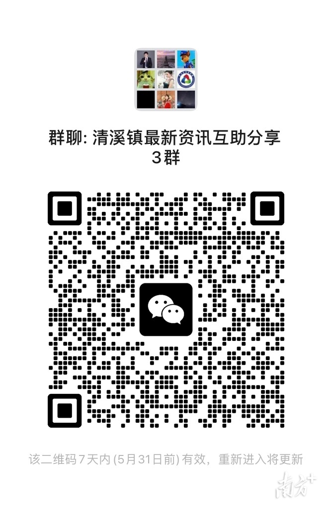 5月22日尼泊尔时间早上8点，来自东莞清溪的林志勇在8848.86米的珠穆朗玛峰顶上，展开了“中国最美小镇·清溪”的旗帜。