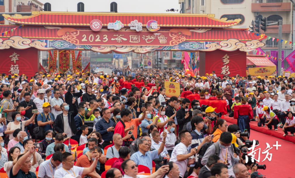 2023茶园游会真精彩