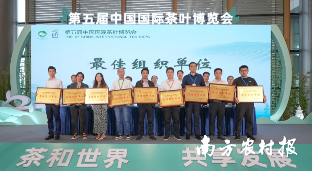 广东展团获评本届茶博会最佳组织单位