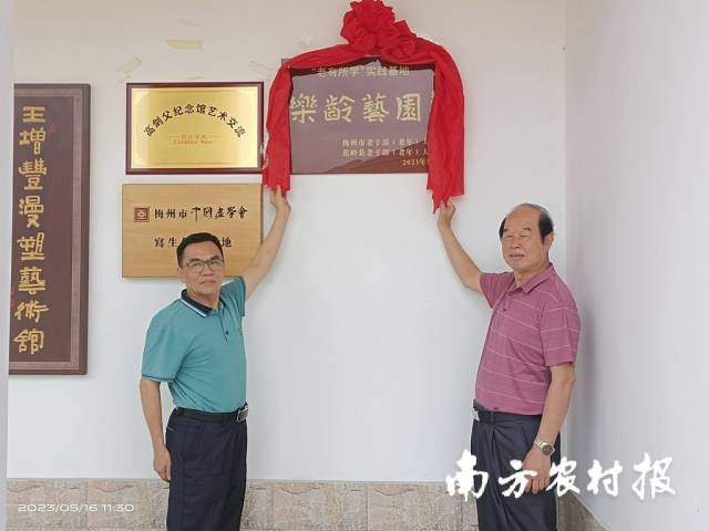 “老有所学”实践基地落户“仓海诗廊”