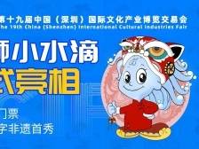 今年文博会上看什么？亮点大揭秘→