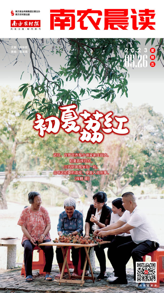 南方農(nóng)村報(bào) 樊靜東 制圖