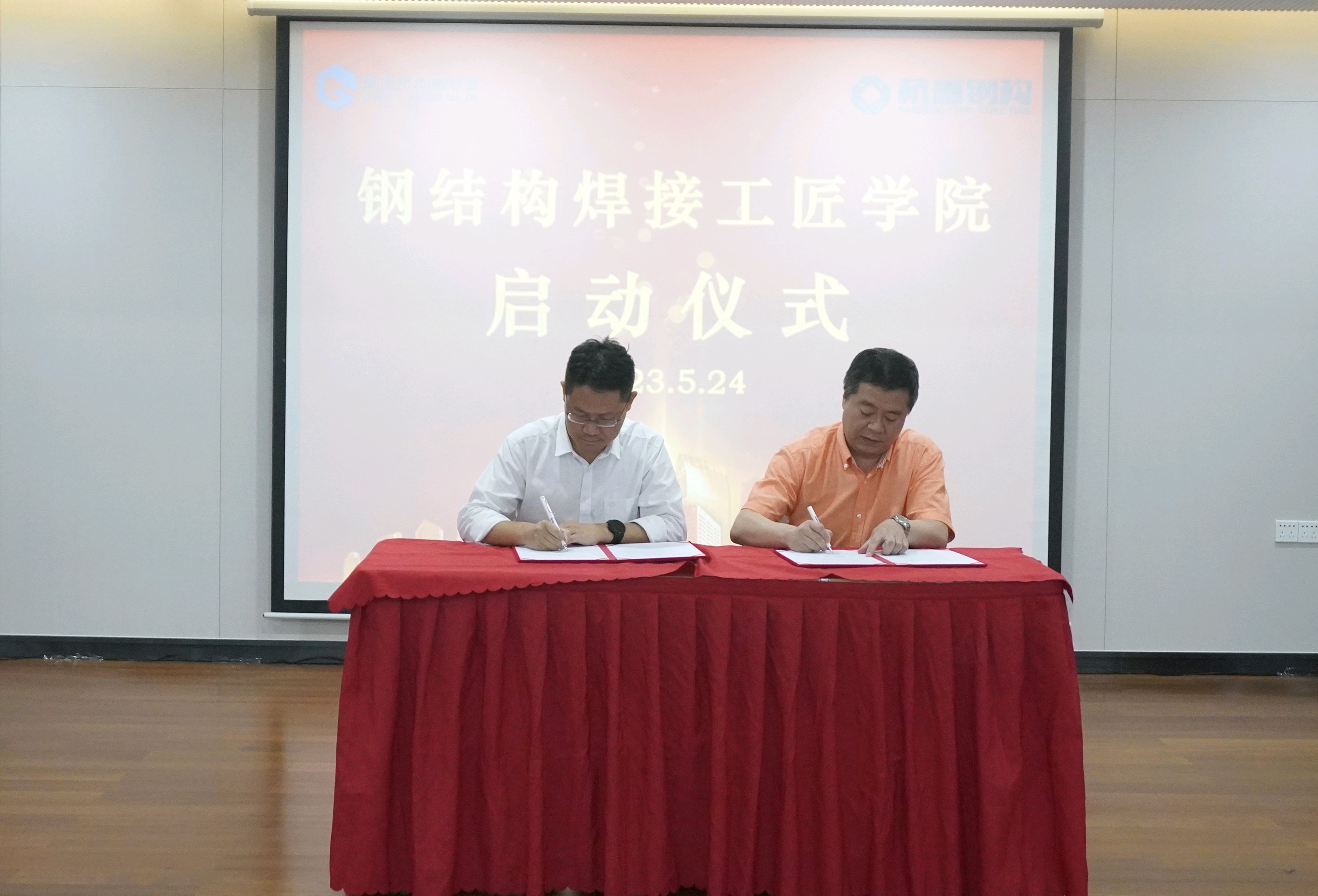 5月24日，珠海市技师学院与杭萧钢构（广东）有限公司举行共建“钢结构焊接工匠学院”签约仪式。