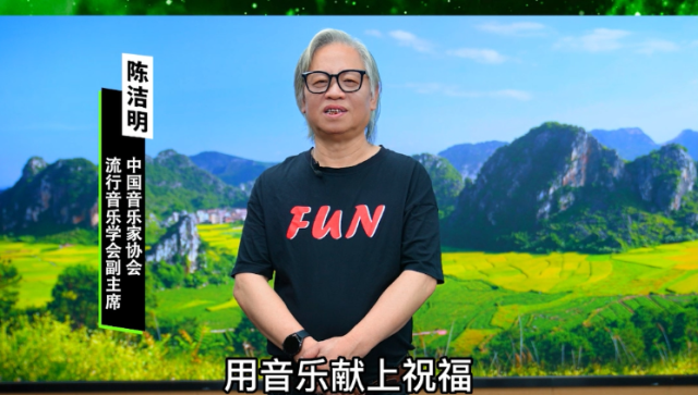 来！一起用音乐献上祝福，唱出快意的潇洒人生。著名词曲作家陈洁明为广东乡村歌手大赛打call