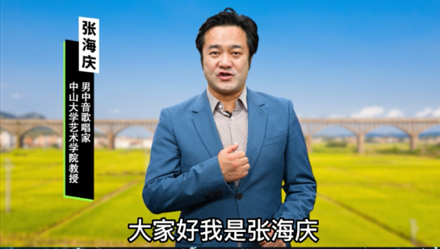 唱响乡村！著名男中音歌唱家张海庆广东乡村歌手大赛打call！