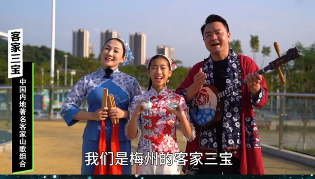 客家三宝为广东乡村歌手大赛献唱山歌！太好听了！