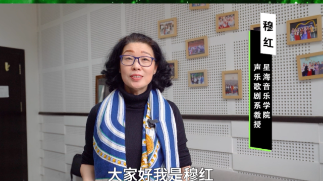 星海音乐学院声乐系教授穆红邀您来乡村歌手大赛开启音乐梦想之路！