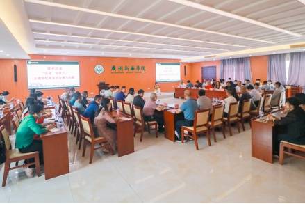 5月13日,广州新华学院携手汕头市南澳县教育局共同举办“‘双减’背景下乡镇学校数艺体教育的发展与创新”学术沙龙。