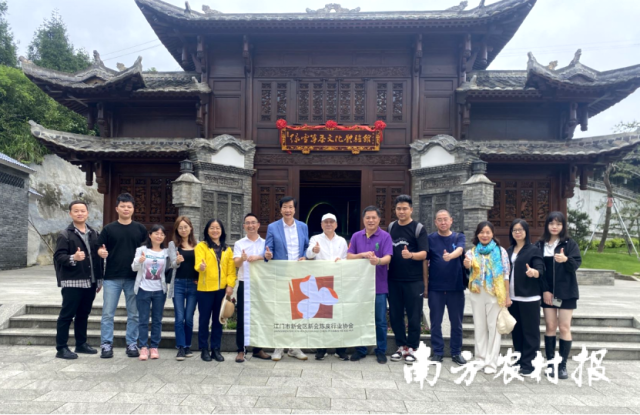 新会陈皮行业协会一行在太姥山绿雪芽白茶庄园了解原生态种植及文旅融合相关情况。