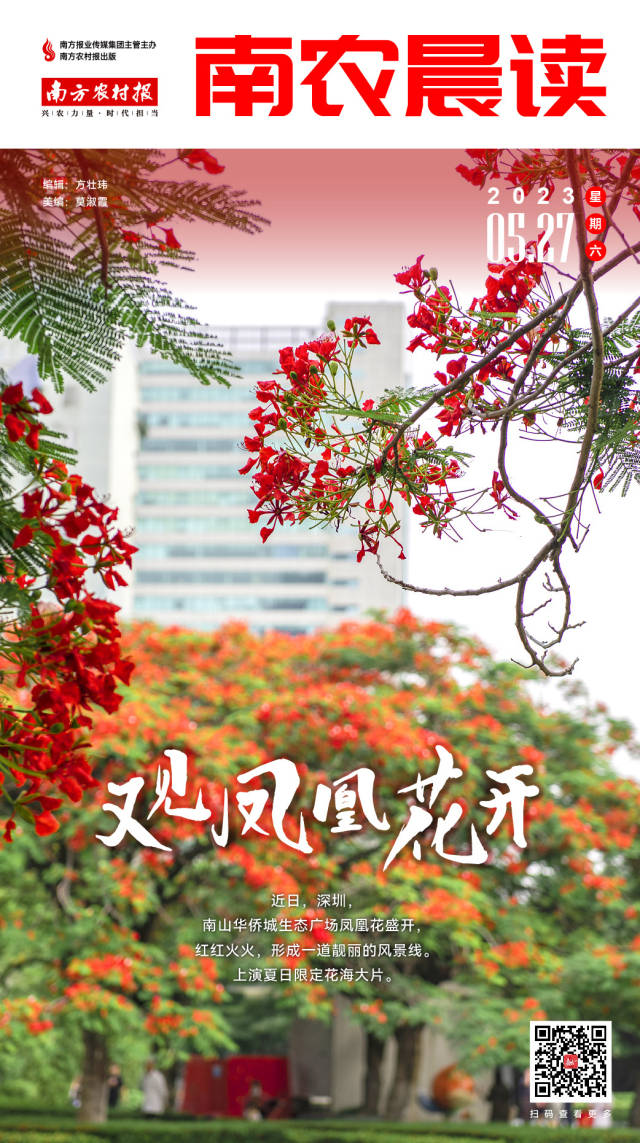 南方农村报 樊静东 制图