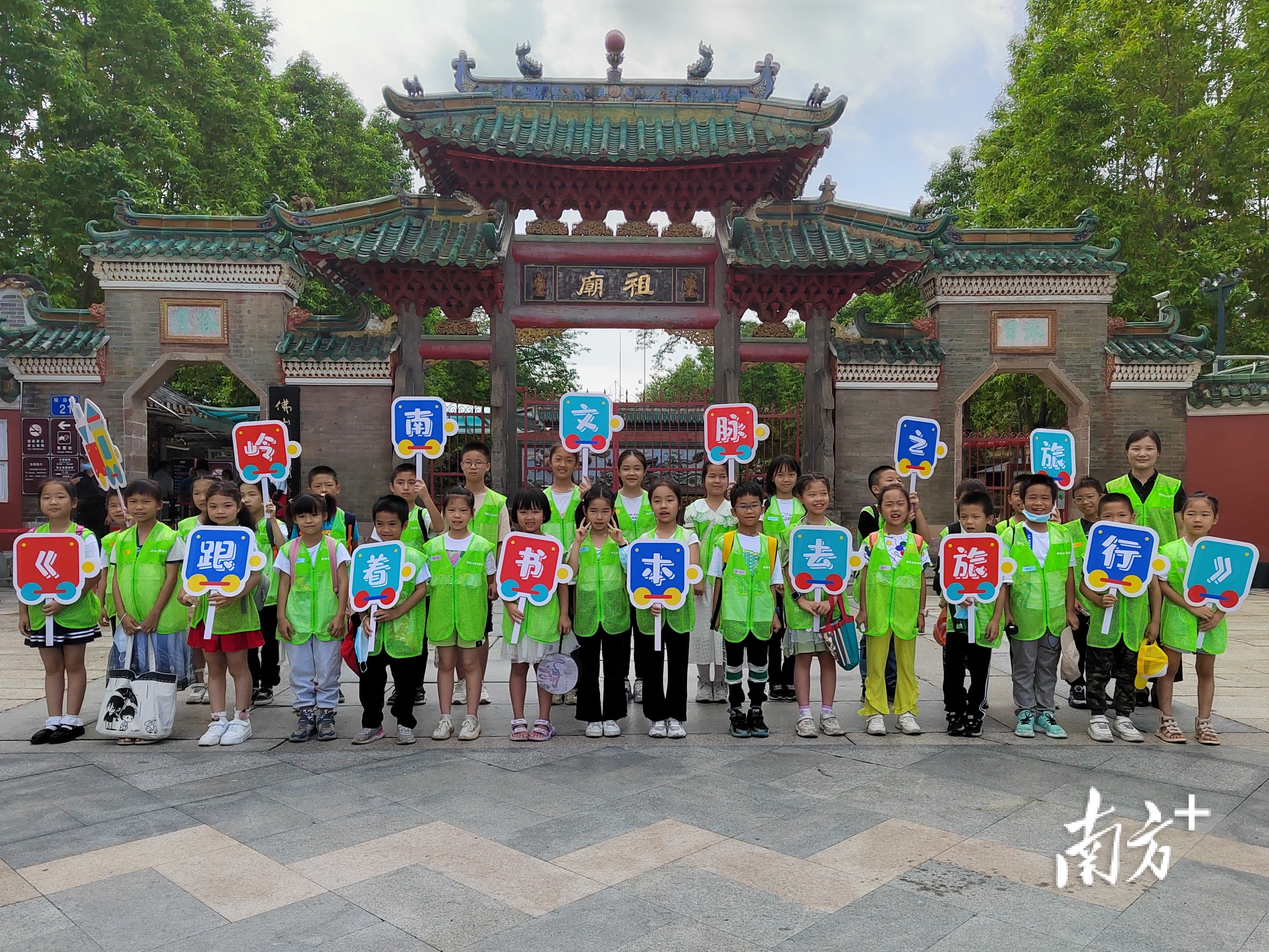 禅城小读者走读佛山祖庙。&nbsp; &nbsp; 通讯员供图