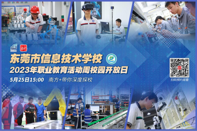 东莞工业设计：制造业的创意引擎