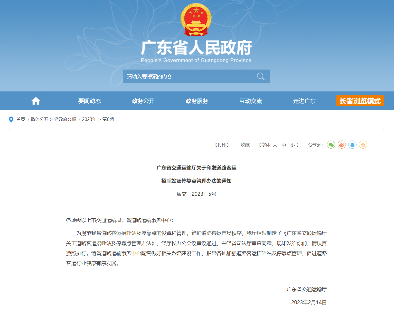     南方+ 钱文攀 拍摄