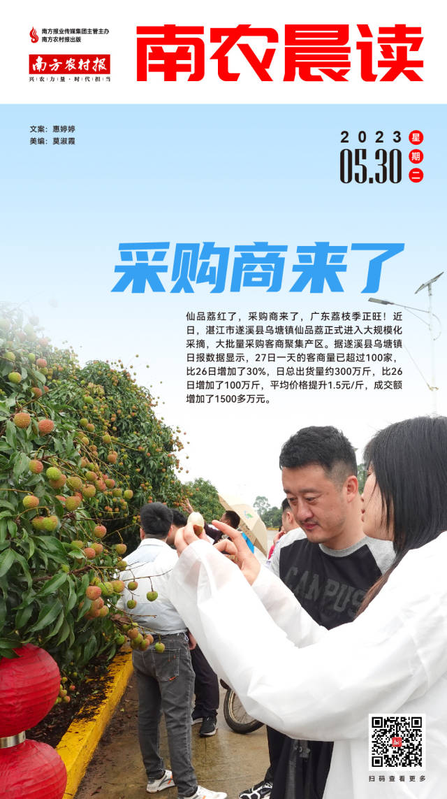 南方农村报 樊静东 制图