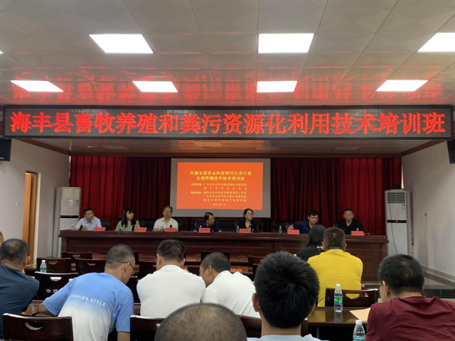 助力解决猪业环保“卡脖子”难题，广东省动科所开展全国农业科技现代化先行县技术培训和服务