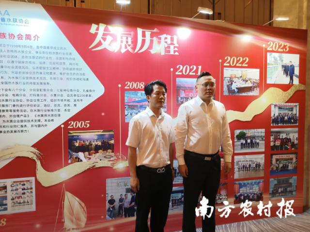 广东省水族协会会长罗黎明（左）与国家发改委处长朱志康（右）&nbsp;