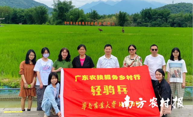 华农“轻骑兵”助力从化农文旅产业品牌建设