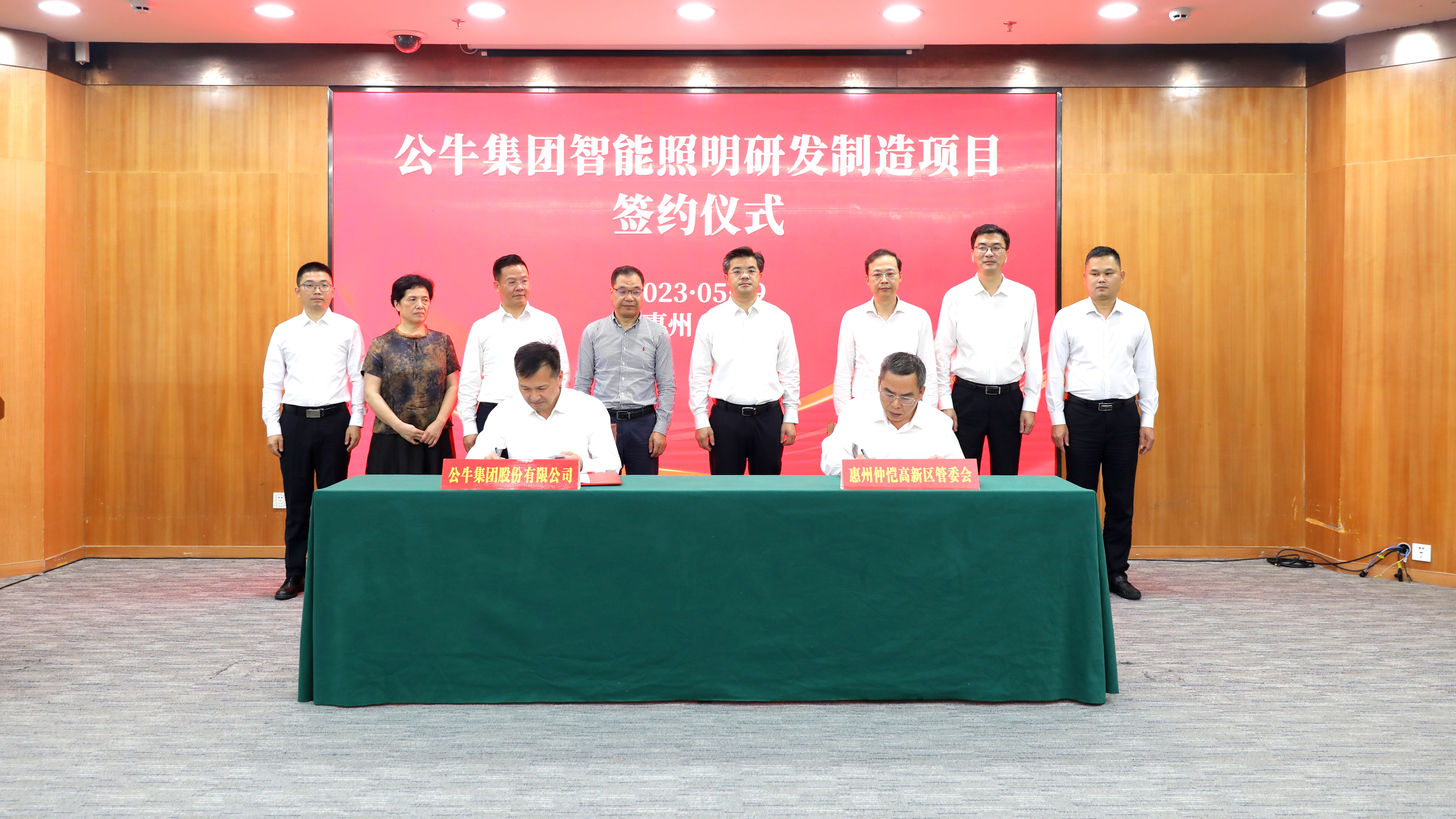 公牛集团智能照明研发制造项目签约仪式在惠州仲恺高新区举行。惠仲宣供图