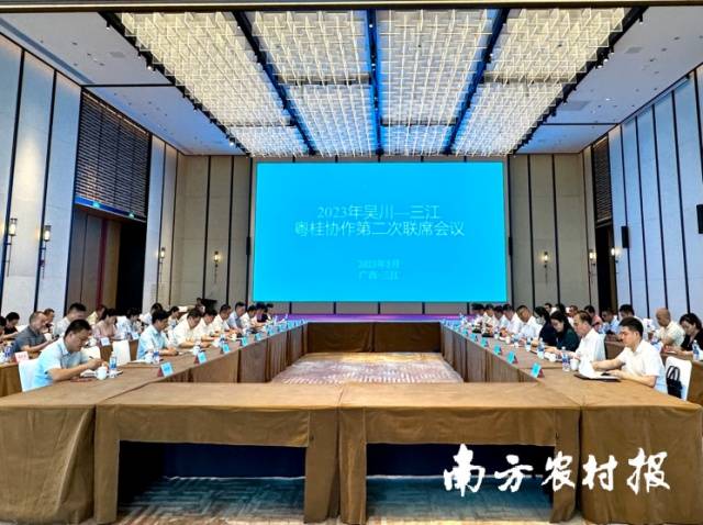 2023年吳川-三江粵桂協(xié)作第二次聯(lián)席會(huì)議在廣西三江縣召開,。