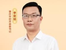 肇庆封开以绿色建材振兴县域经济｜广东人保财险特约·县委书记打擂台第二季