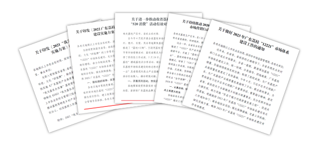 近几年，广东省农业农村厅牵头，以“12221”市场体系建设为抓手，省市县镇村各级农业系统全力配合，拓市场、打品牌、促提升，一年接着一年干，推动广东荔枝高质量发展。