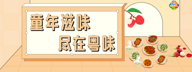 茶香味的童年丨你记忆里的童年是什么滋味②