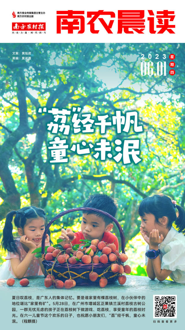 南方农村报 樊静东 制图