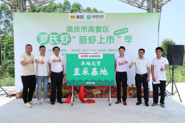 高要羅氏蝦“新蝦上市”季活動現(xiàn)場 ,。攝影/王一強