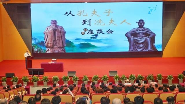 专访杨朝明：冼夫人文化是儒家文明结出的艳丽花朵