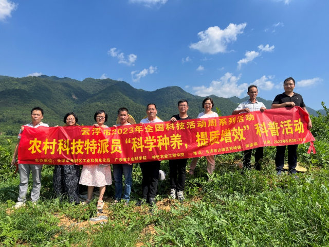 香水柠檬如何种？农技轻骑兵现场支招