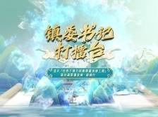 发力“百千万工程”，肇庆这8镇个个有“镇”功夫