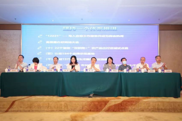 2023年广东省农业农村市场与信息化工作会议在广州召开。